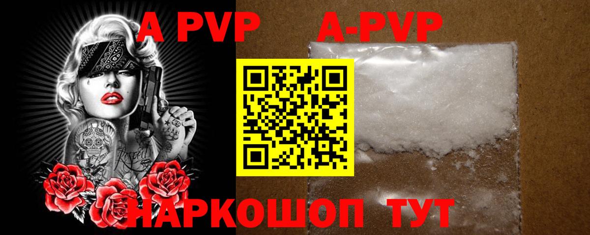 Alpha PVP мука Карталы