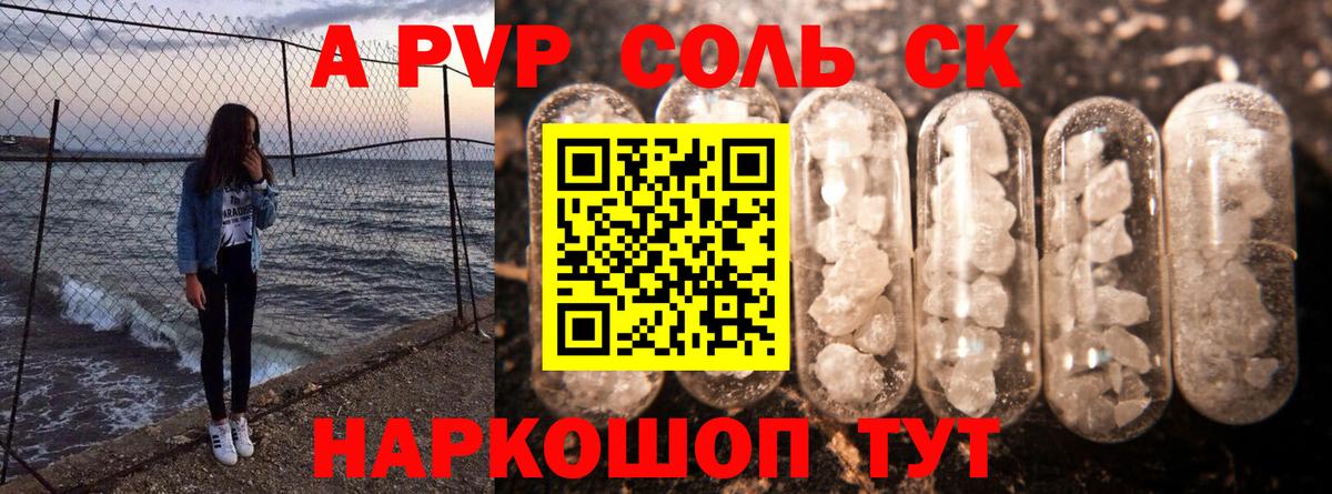 Alpha-PVP кристаллы  Вход с VPN  Карталы  Alpha PVP крисы CK  Alfa_PVP СК КРИС 