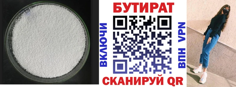 БУТИРАТ 99%  Карталы 