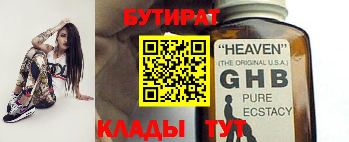 Карталы  Бутират буратино  Вход с VPN 