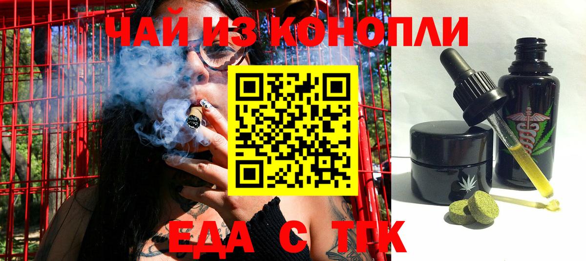 Cannafood марихуана Карталы