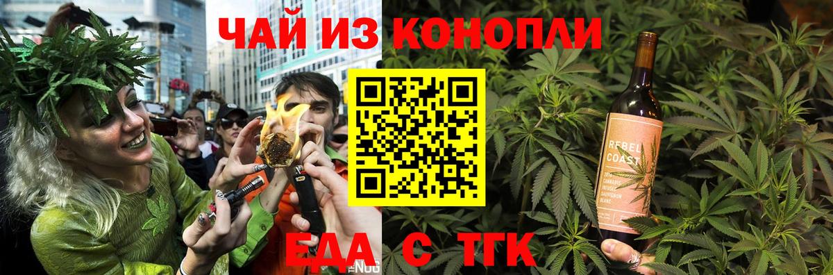 Карталы  Cannafood конопля  Вход с VPN 