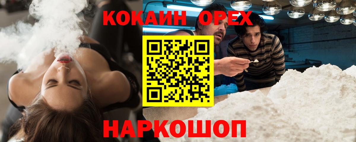 Cocaine FishScale Карталы