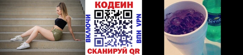 Кодеиновый сироп Lean напиток Lean (лин)  Карталы 