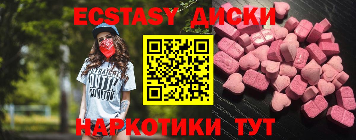 ЭКСТАЗИ TESLA  Ecstasy 280мг  Вход с VPN  Ecstasy  Карталы 