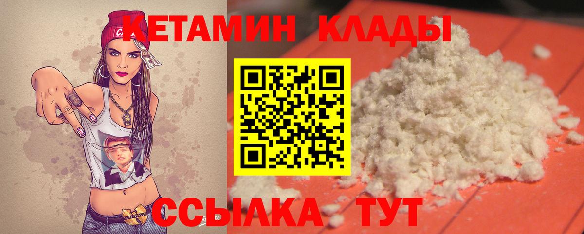 Кетамин VHQ Карталы