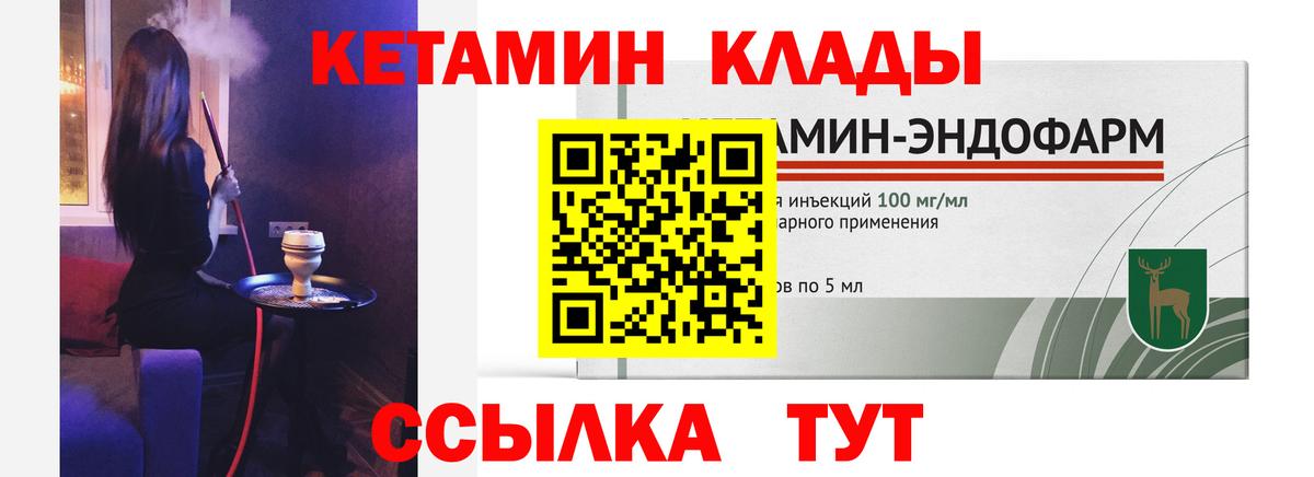 Карталы  КЕТАМИН VHQ  Вход с VPN 