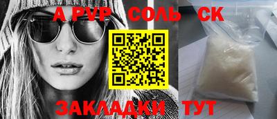 соль ск Гусиноозёрск