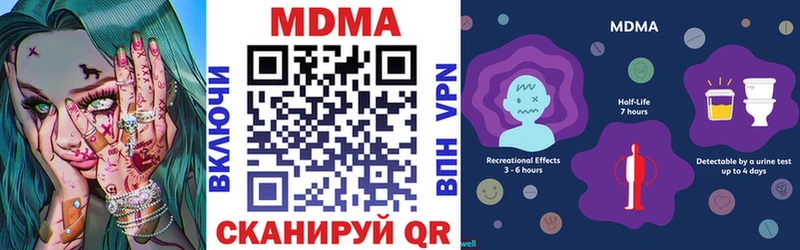 MDMA кристаллы  купить   Карталы 