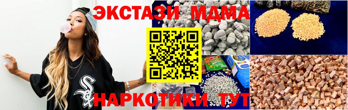 MDMA  МДМА Molly  Вход с VPN  Карталы  MDMA VHQ 