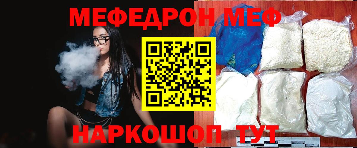 сколько стоит  Вход с VPN  Меф  МЯУ-МЯУ мяу мяу  Карталы  Мефедрон кристаллы 