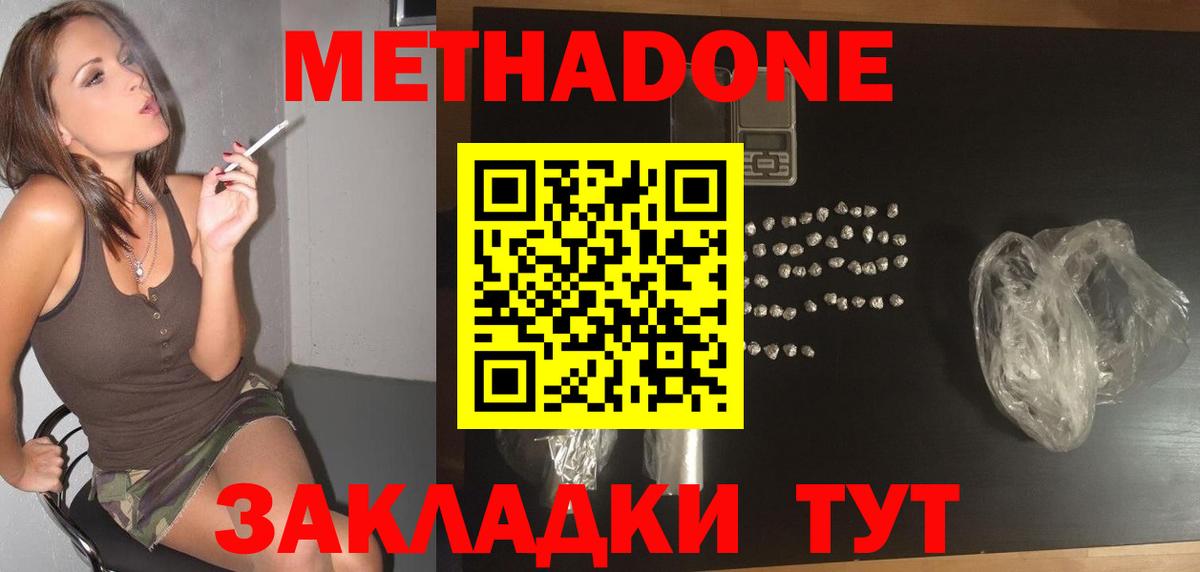 Карталы  Метадон кристалл  Метадон methadone  Вход с VPN 