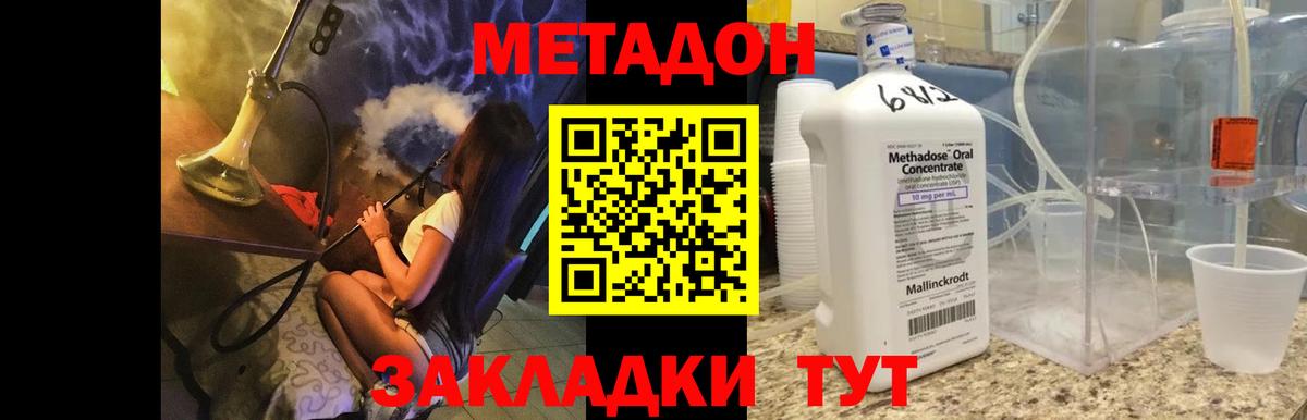 МЕТАДОН белоснежный Карталы