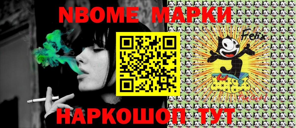 Марки N-bome 1500мкг  Вход с VPN  Марки N-bome 1500мкг  Карталы 