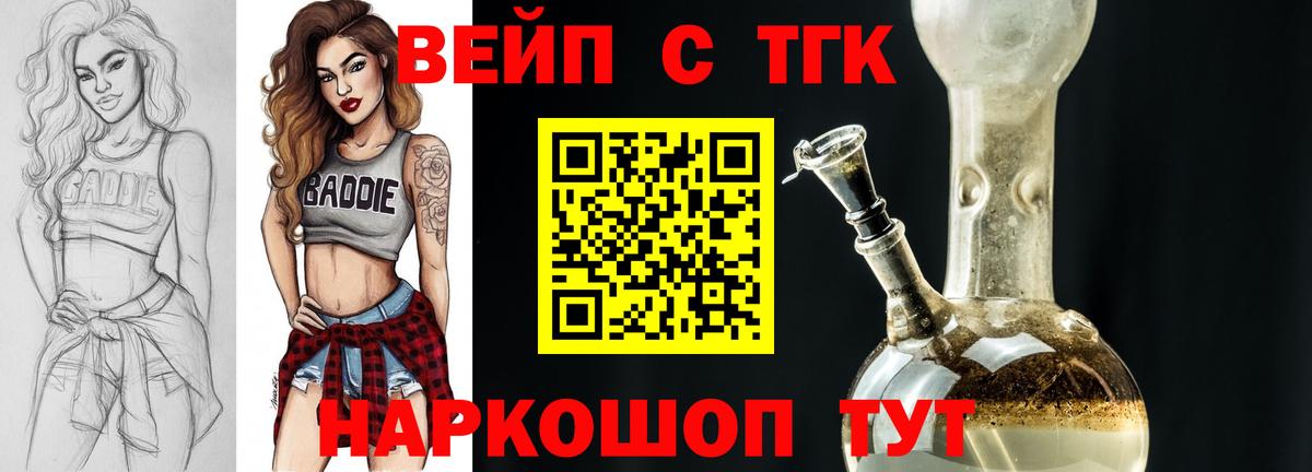 Дистиллят ТГК жижа Карталы